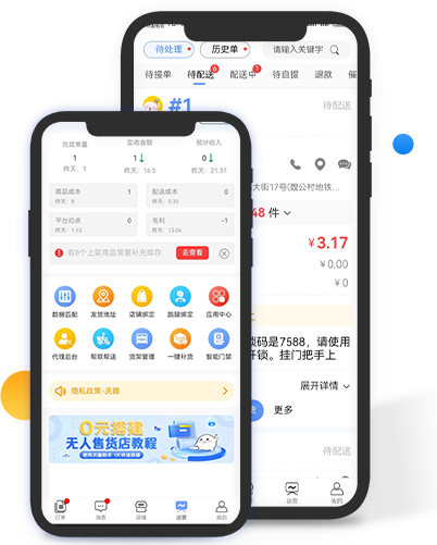 嘚嘚象APP界面